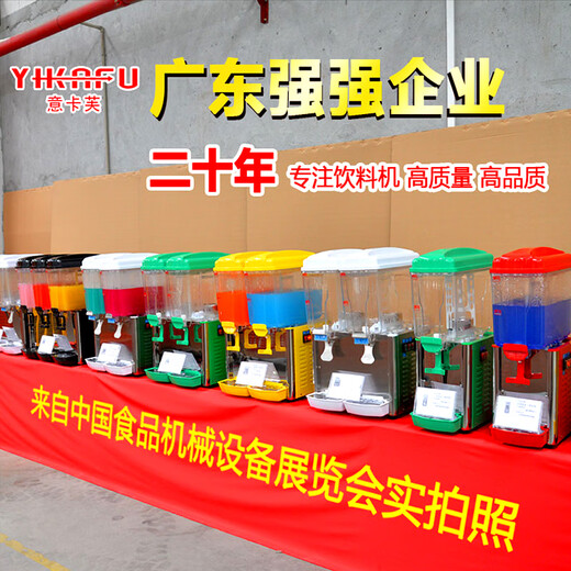 YIKAFU juice machine commercial hot and cold dual-temperature double-cylinder three-cylinder fully automatic hot drink machine cold drink machine ready-made self-service beverage machine snow melting smoothie slush machine juice machine (dual-cylinder hot and cold) spray model