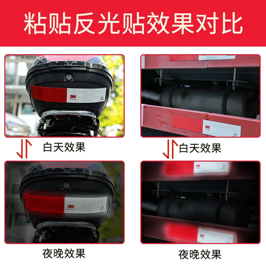3M983D红白车身反光贴 货车汽车防水警示标识贴大车卡车年检国标款 983D 国标【红白条150片】约45米