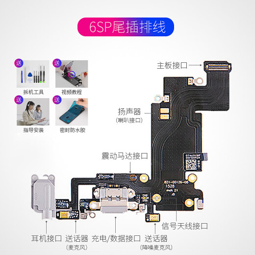 Fanrui is suitable for Apple iphone6 ​​tail plug 6s transmitter 7plus11x charging port xsmax6sp cable xr assembly 8p interface 6splus tail plug disassembly tool white