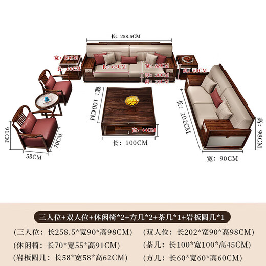 楠著 新中式乌金木实木储物沙发9901#1+1+3+茶几+方几x2