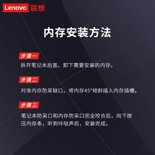 Lenovo 32G DDR4 3200 notebook memory module helps AI