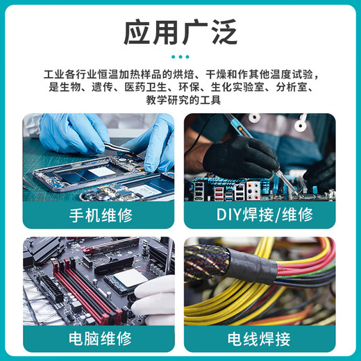 Bakon white light electric soldering iron adjustable temperature internal heating welding pen 90W digital display home repair constant temperature electric soldering iron BK606