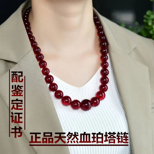 SIZAN natural blood amber necklace women's pagoda chain Myanmar 7A amber fidelity wine red sweater chain with certificate blood amber pagoda chain about 60cm long 0 carat rice with certificate