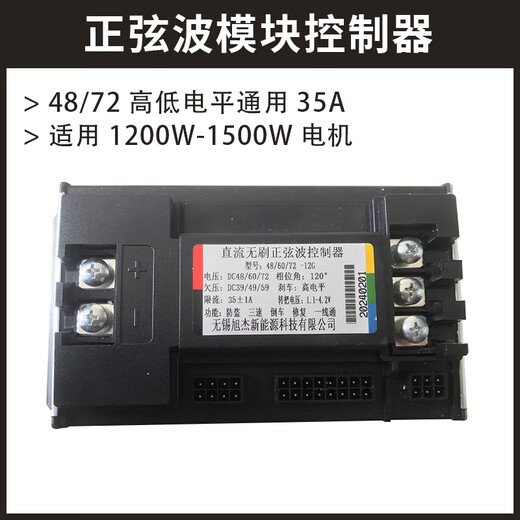 Electric vehicle controller 350W500W800W1000 DC brushless sine controller for Yadi Emma with Bluetooth