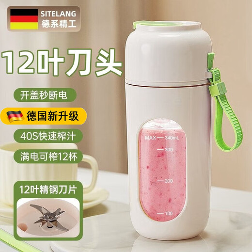 欧斯仑2024新品【德国品质】破壁机迷你小型榨汁机12叶刀头便捷式家用小型榨汁杯可碎冰充电式果汁机 【12叶精钢刀头】高速纯铜电机20000转 典雅绿【赠吸管 吸管刷】350ML