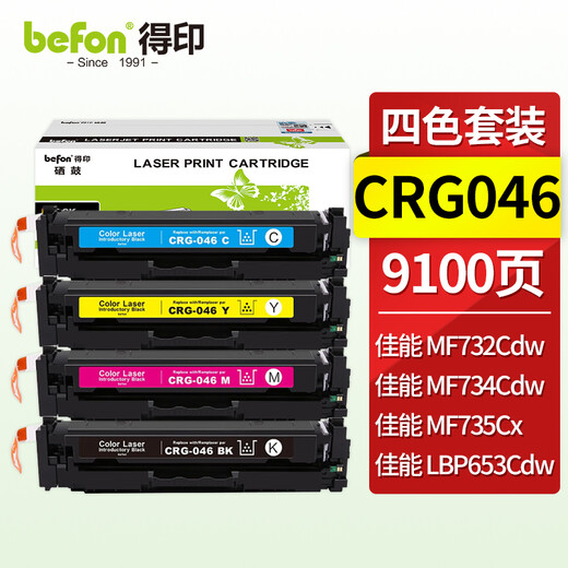 得印CRG046硒鼓CF410A适用佳能LBP653C 652C 651C MF735Cx惠普M452dw M477fdw M377dw粉盒墨盒四色套装