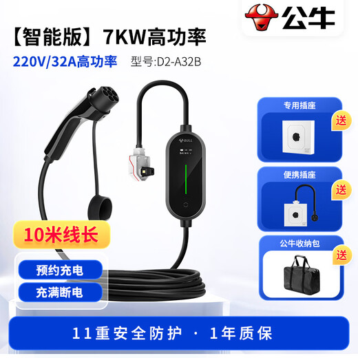 Bull 2-in-1 7KW car charger portable charger gun mobile home universal suitable for BYD Huawei question m7 Zhijie Tesla Ji Krypton 001 BMW Benz 7KW high power - 10 meters