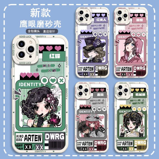 第五人格小女孩园丁鹰眼手机壳适用华为荣耀80OPPOA97vivoX80苹果 鹰眼壳古白--j15276梦之女巫 vivo系列--型号发给客服备注