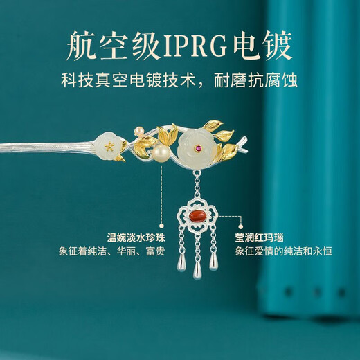 Crystal 925 Silver Hotan Jade Hairpin Ancient Style Hairpin Hairpin Birthday Gift for Girlfriend High-end Niche Practical Acacia Bean Hairpin + Hotan Jade Earrings Set + Gift Box