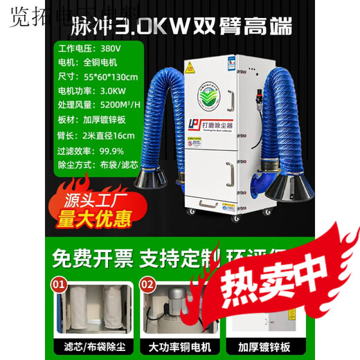 MDUG bag dust collector industrial vacuum single-ring mobile dust collection pulse grinder polishing dust collector high-end pulse dust collector 3KW double-arm environmental assessment package