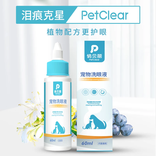 Pretty Belle Pet Ear Drops Ear Cleanser Removes Ear Mites, Relieves Itchy Ears, Removes Scale and Odor, Cat and Dog Cleaning Supplies 1 Bottle of Ear Drops + 1 Bottle of Eye Wash