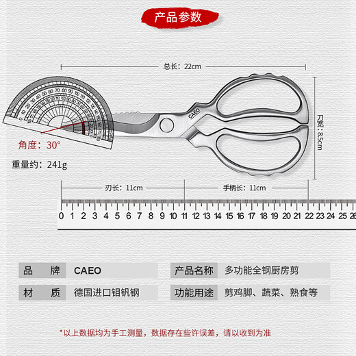 Kayue German kitchen scissors household chicken bone all-steel stainless steel multi-functional food barbecue steak food supplement special scissors German molybdenum vanadium steel multi-functional all-steel one-piece scissors