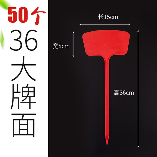 Yong Huan surface gardening ground sign writing plant label experimental plug sign succulent label identification sign ground plug card 50 medium size 36cm red