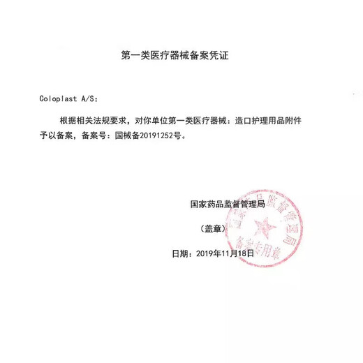 康乐保Brava12030防漏贴环10片+12035升级体验装1片【带赠品字样