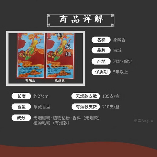 Ancient city Xiangzang incense Ancient city smoke-free Tibetan incense household smoke-free incense household Buddha incense air purification hygiene incense incense smoke-free Xiangzang black 1 box