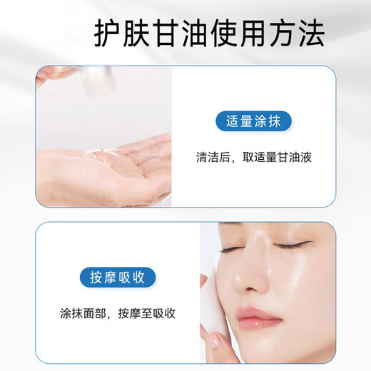 Aiqi Moisturizing Glycerin Ginseng Essence Moisturizing and Moisturizing Household Skin Care for Dry and Rough Skin Moisturizing Massage 1 Bottle*Glycerin 95g