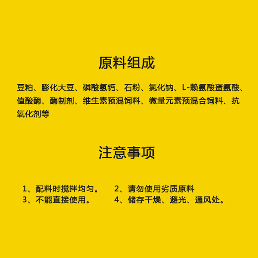 East China Zhengda 8% premix for growth and fattening, medium and large pig feed, weight gain, fast skin, red hair, bright 1 bag