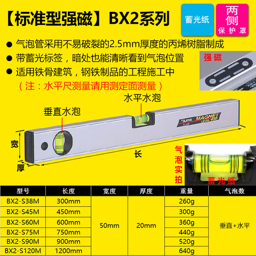 TAJIMA spirit level high-precision aluminum alloy level heavy-duty magnetic level measuring tool standard 30 cm (3 lines)