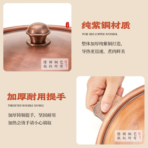 Longshun copper art copper hot pot basin thickened pure copper household induction cooker hot pot pure copper flat bottom donkey hide gelatin copper pot 30cm copper ear clear soup style (recommended for 6-8 people) 30cm