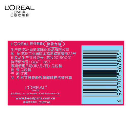 L'Oreal Retinol Anti-Wrinkle Day Cream 50ml Moisturizing, Firming and Lightening Face Cream for Women