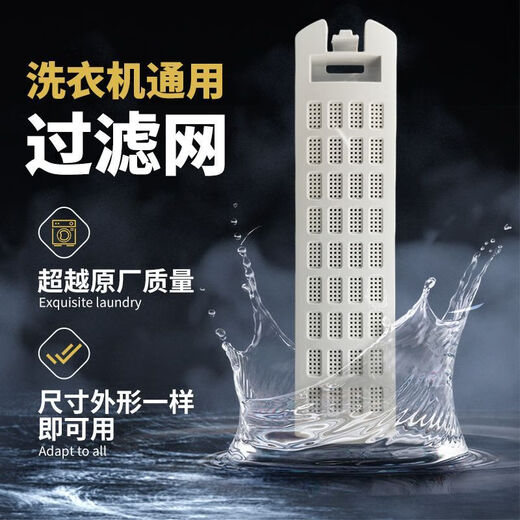 
Filter box for Rongshida washing machine XQB85-158 inner wall 140-688 pulsator universal accessories collection C93 No. 2 packages