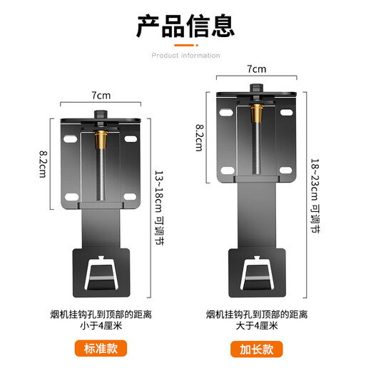 Miaoxinsi range hood lifting hook thickened bracket hood telescopic hanger pendant can be adjusted up and down the hanging plate accessories top suction 7-shaped T-shaped side suction universal floating hanging piece