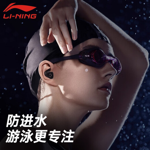 Li-Ning (LI-NING) swimming earplugs for adults, comfortable and plugged ears to prevent water from entering, bathing, washing hair, swimming, waterproof professional artifact, piano black, universal