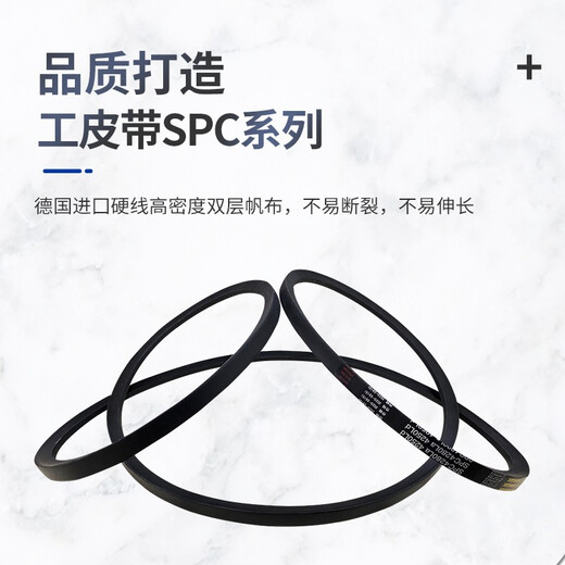 Yuechangsheng triangle belt transmission belt SPC2830Ld/2860La-SPC3900Ld/3930 High-strength wear-resistant SPC3850Ld/3880La