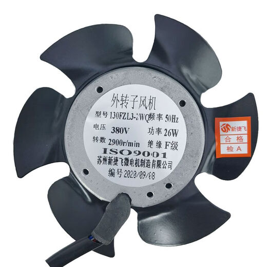 G71 variable frequency motor controlled lathe servo spindle cooling fan 130FZL3-2WQ6 external rotor fan 130FZL2-2WQ6220V blower