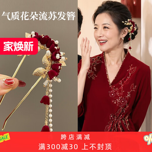 Antimei married mother’s hairpin, mother-in-law’s wedding banquet, cheongsam, headdress, bride’s engagement toast outfit, hairpin, antique style hairpin, red rose tassel hairpin
