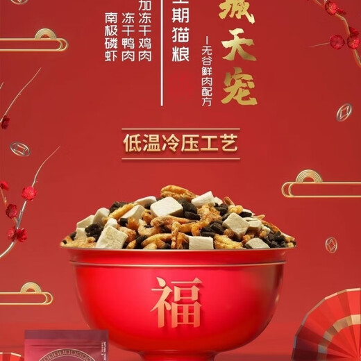 Huangcheng Tianchong cat food grain-free fresh meat cold-pressed freeze-dried cat food Liangmao 4Jin Jin equals 0.5kg
