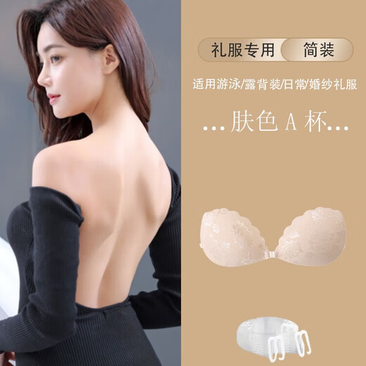 Catman-Brustaufnäher für Damen-Hochzeitskleid, unsichtbare Spitze für große Brüste, dünnes Strapskleid, speziell für kleine Brüste, verdickter Push-up-Brustaufnäher, freier Schultergurt, Einzelstück, Hautfarbe, A-Körbchen