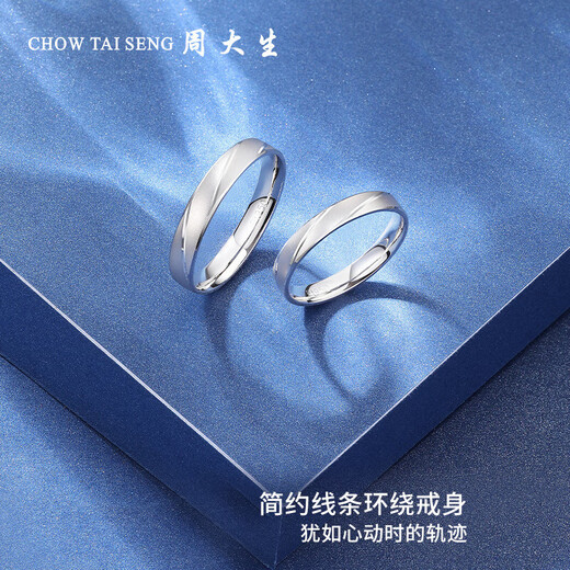 Chow Tai Sang platinum couple ring pt950 men and women pair ring car flower ring as birthday gift No. 11 2.82g