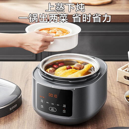 Supor [National Subvention] Wärme Elektromotionskochtrockner 5L Home verwenden intelligent 10 min Schüssel 2000 W Suppe 0 beschichtetes Stahlball-Kugel-Kessel