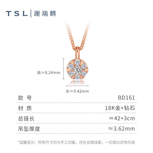 Xie Ruilin (TSL) 18K gold diamond necklace shining heart series color gold clavicle chain BD161 (64088)