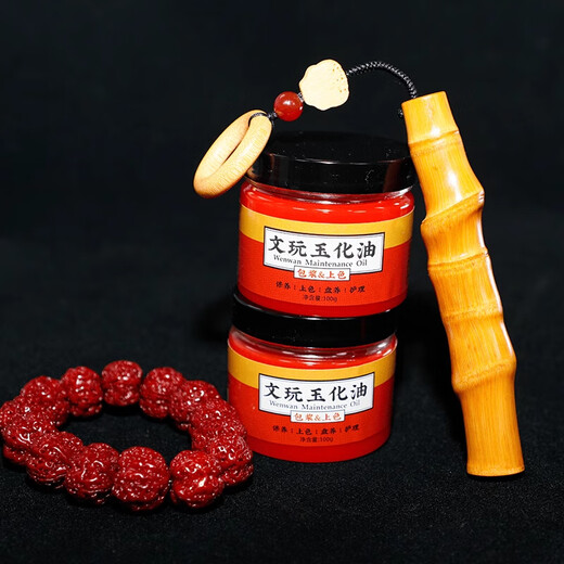 Oein Wenwan Oil Colored Bag Jade Walnut White Tea Olive Jade Maintenance Oil Solid Polygonatum odorifera fast red bracelet anti-crack Wenwan Jade Oil + Maintenance two-piece set