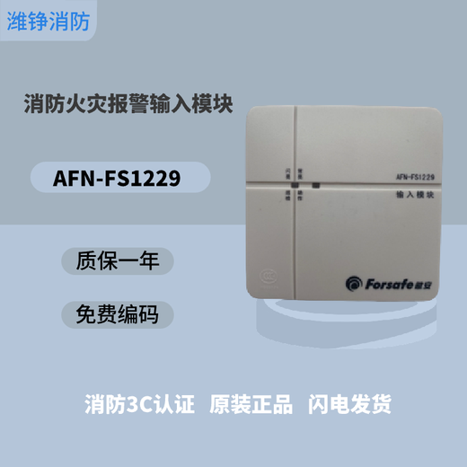 Fu'an smoke sensor JTY-GM-FS1017/1015 Fu'an smoke temperature sensor hand alarm sound and light module encoder FS1027 FS2603 electronic encoder