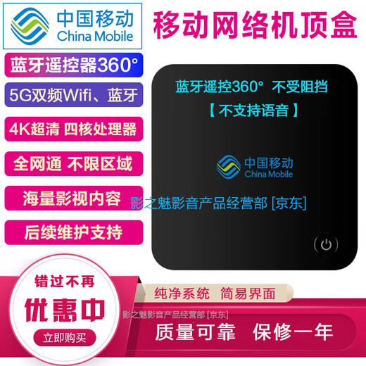 ZTE Mobile Network TV set-top box full network 4K high-definition Bluetooth wireless 5GWIFI mobile phone screen projection home smart Bluetooth remote control high-end version-5G dual-band wifi