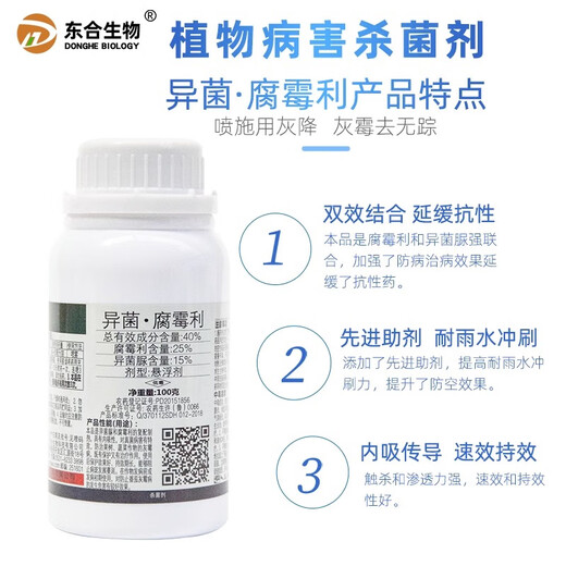 Donghe Biotech 40% Idiosynthetic Pythium Pesticide Fungicide for Fruit Trees, Vegetables, Flowers, Peppers, Citrus and Grape Gray Mold 100g