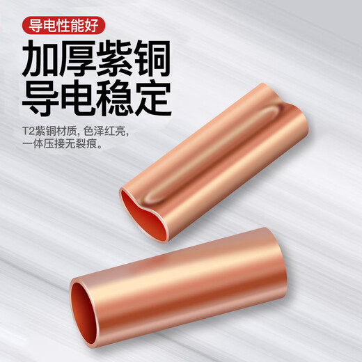 安达通 GT铜接线管 紫铜电工电线中间对接器连接管铜管鼻子冷压接线端子 250只套装1送热缩管