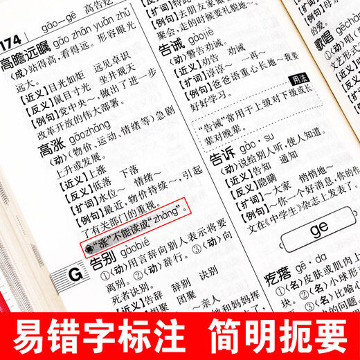小学生多功能词语词典64开精装本一年级二年级三四五六年级语文工具书书海出版社正版保障 小学生多功能词语词典