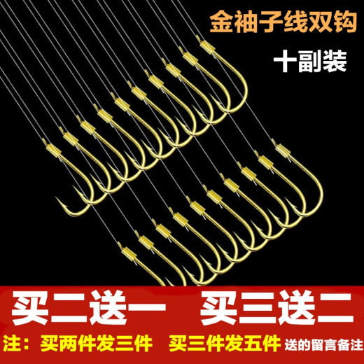 Cavendi gold sleeve fish hook is tied with sub-thread double hook set line set fishing accessories fishing gear show hook small white strip crucian carp hook gold sleeve barbed No. 4 (sub-thread No. 0.8) 10 assembly