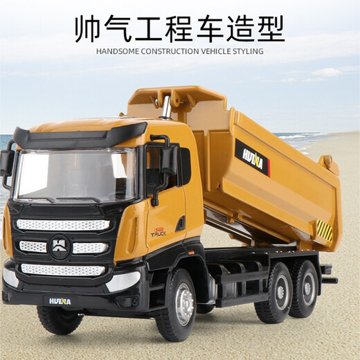 Huina model alloy car model static concrete mixer truck model dump truck 1 50 model ornament collection boy gift 1 50 alloy dump truck model 7718-1