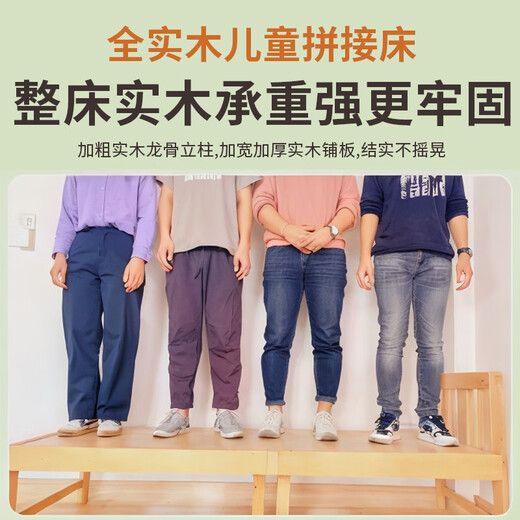 Don't lose time solid wood spliced bed widened and lengthened adult can sleep bedside extra bed children's bed with guardrail side widening crib single-sided bedside model 150x50cm customizable size