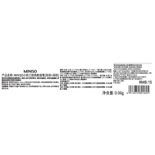 MINISO MINISO machete two-color pink eyebrow pencil (grey brown + dark brown) as a birthday gift for your girlfriend