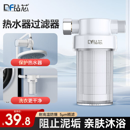 Drill core electric water heater pre-filter shower shower water purifier household purifier washing machine faucet beauty shower shower water filter