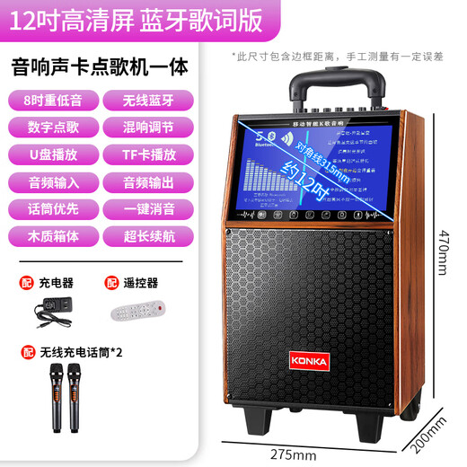 KONKA square dance audio with display screen outdoor audio karaoke all-in-one trolley speaker mobile Bluetooth home KTV audio karaoke machine high volume 20-inch Bluetooth version + dual microphones