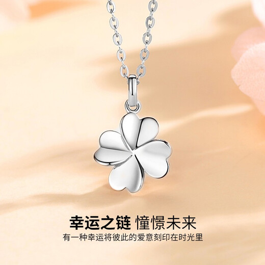MZMZpt950 platinum four-leaf clover necklace women's jewelry platinum birthday Chinese Valentine's Day gift for girlfriend platinum pendant + platinum chain + certificate