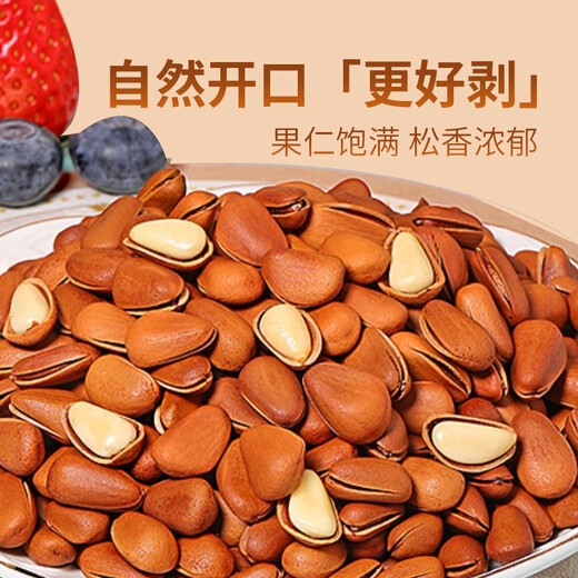 Miller Monkey Northeast Pine Nuts 500g Large Grains Hand-peeled Lipstick Pine Nuts Original Dried Fruit Children's Pregnant Women's Nuts Snacks New Year's Goods Half Jin[Jin equals 0.5 kg][1050 Large Grains] 250g1 Bag