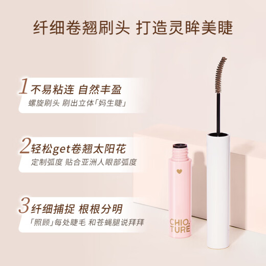 Zhiyouquan Thin Tube Mascara 01 Black Slim, Curly, Thick, Long-lasting, Not Easy to Smudge, Thin Brush Head, Birthday Gift for Girlfriend